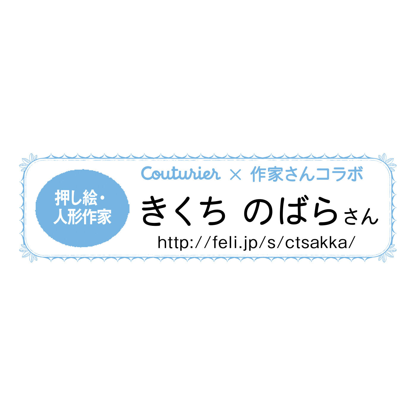 桃の節句を祝う　押し絵のひな飾り