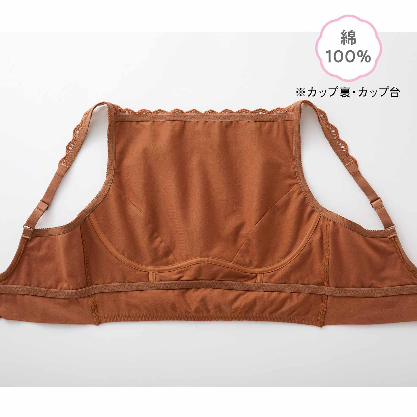 WEB限定お買い得商品|ボリュームおさえて フラットブラ〈彩りコットン〉|パワーネット内蔵でバスト全体の高さをおさえます。カップ裏＆カップ台は綿100％で、サイドは綿混素材を使用し、肌当たりにも配慮。ストラップで調整可能。