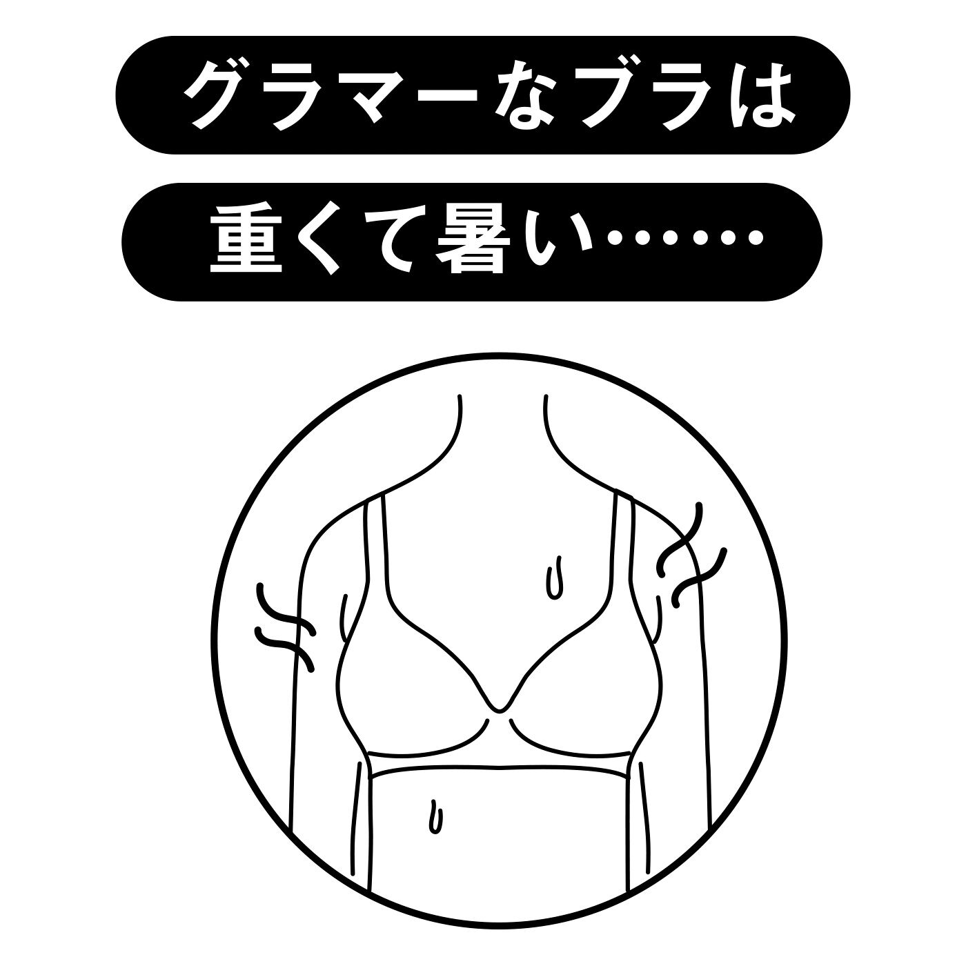 WEB限定お買い得商品|大きい胸さんの薄くて軽くて羽衣心地 繊細に整えるブラ〈8〉