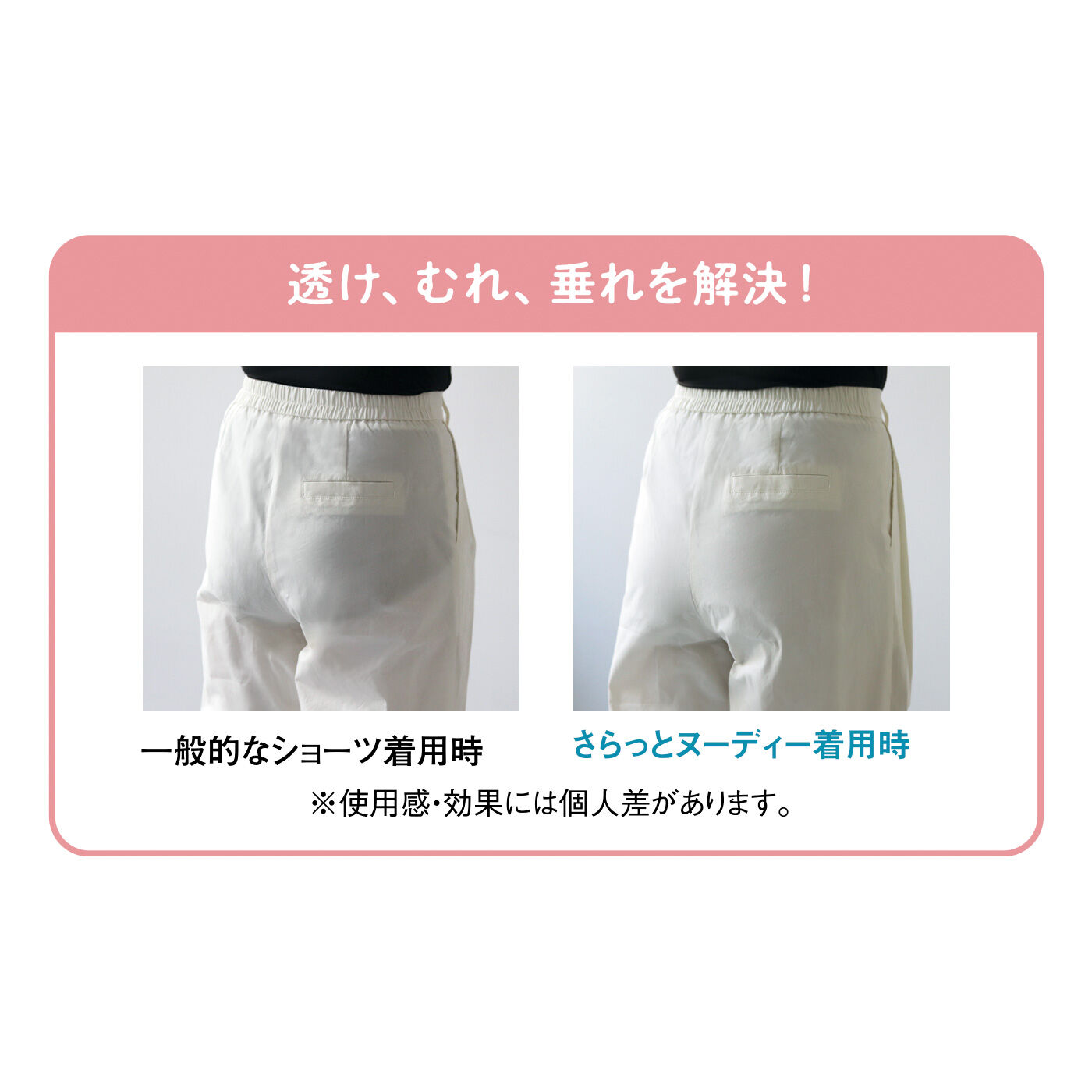 Real Stock|さらっとヌーディー お尻流れガード立体ショーツ〈3L～6L/吸汗速乾〉〈ローズ〉