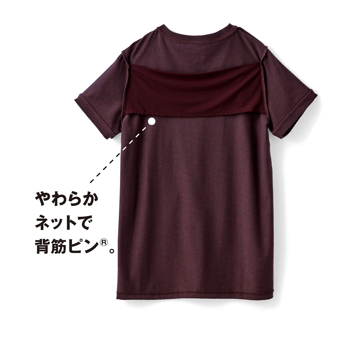 Real Stock|着けるだけ背筋ピン！　肩甲骨意識で姿勢整う　ユニセックスで着られる　ヨガ気分Ｔシャツ〈アースカラー〉〈ディープレッド〉