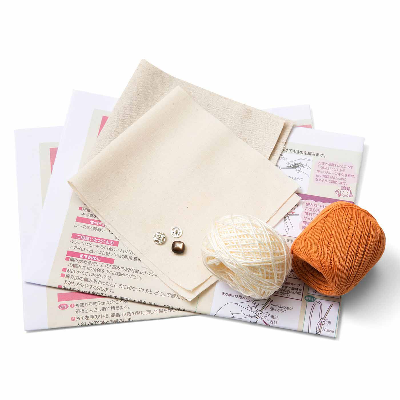 Real Stock|シャトルを優雅にあやつる日をめざして　タティングレース ステップアップレッスン|●1回分のお届けキット例です。