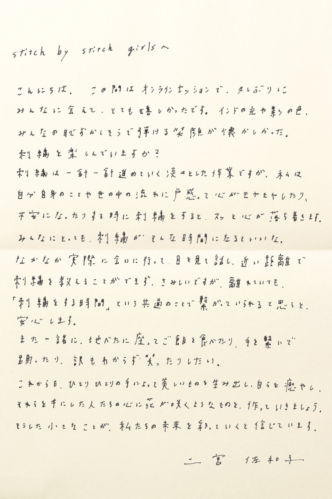 Real Stock|リブ イン コンフォート　Live love cotton project　お花を紡いで笑顔がつながる　象さん刺しゅうのトートバッグ|from JAPAN to INDIA　二宮 佐和子さんからインドの刺しゅうガールズたちへ、あたたかなメッセージが届けられました。