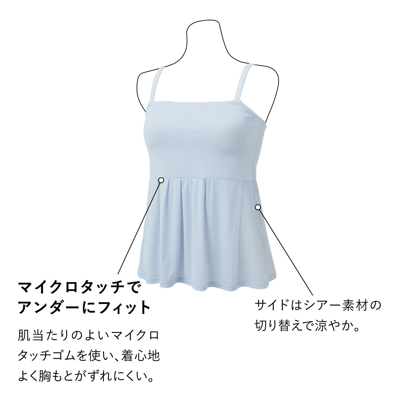 Real Stock|化粧水心地の 軽やかにはためく 基礎化粧ブラキャミ〈クリアブルー〉|お届けするカラーとは異なります。