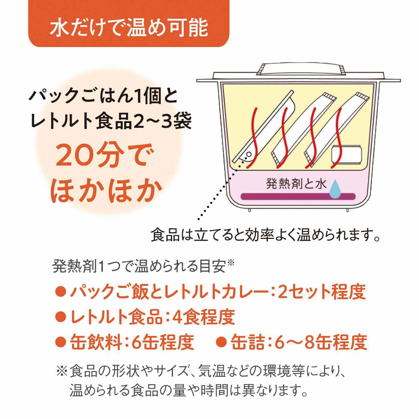 フェリシモコレクション|みんなのBOSAI　もしもしも　水だけほかほかボックス|ふたの上に食品をのせても温まります。
