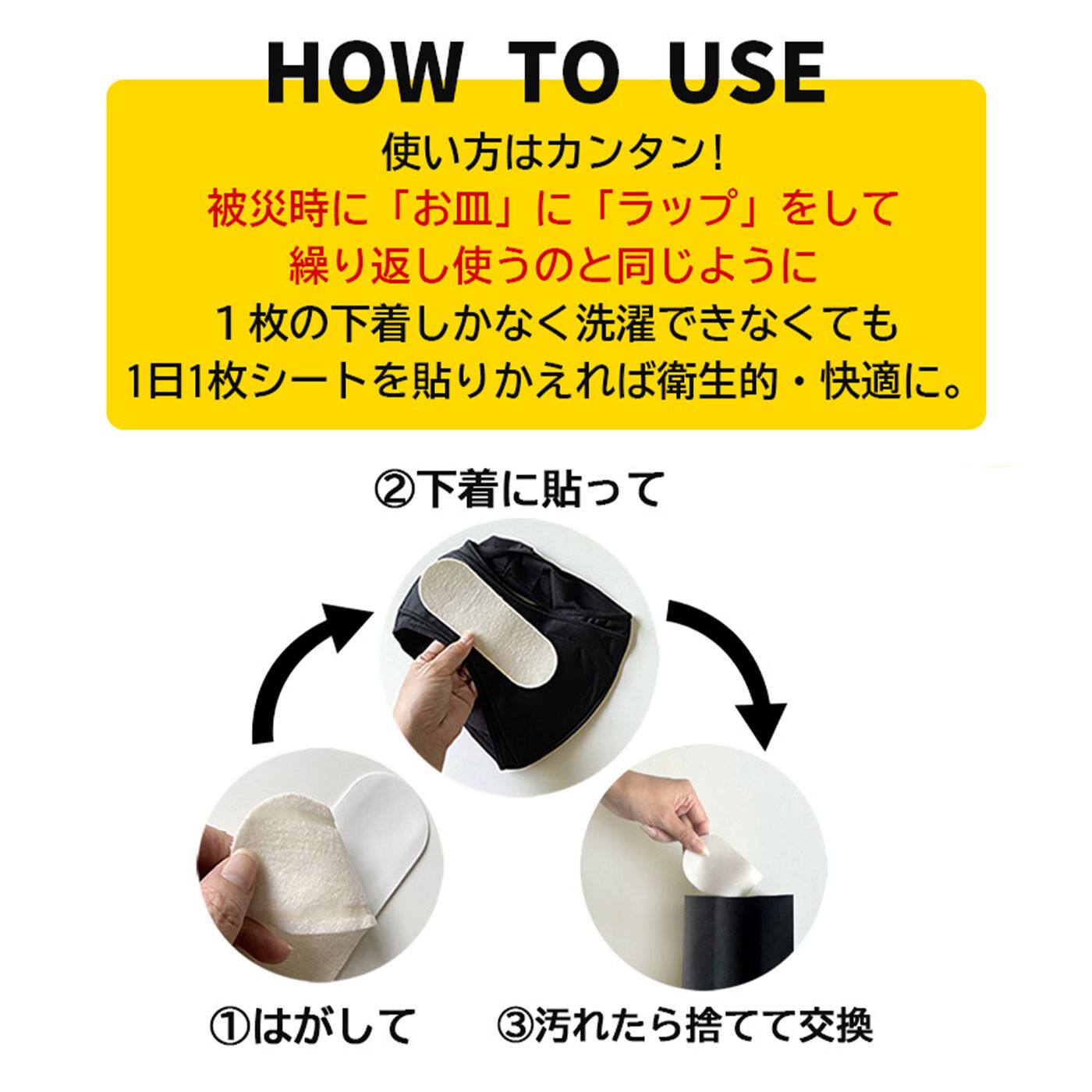 MonthlyBOX|みんなのBOSAI もしもしも １Day紙ショーツ＆100％コットン布シート