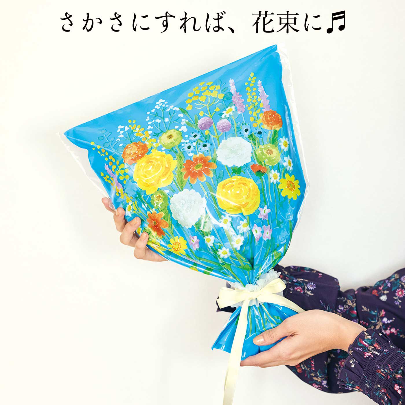 ほんのき　あの人に花束を贈ろう　ビビッドカラーなブーケになるギフトラッピング袋　笑顔が咲き誇るミドルブーケ　Mサイズ
