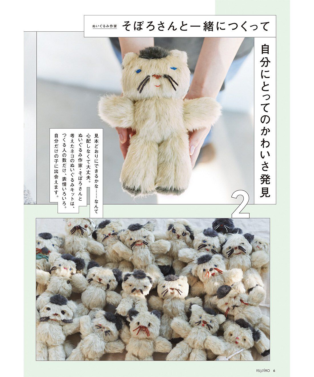 フェリシモコネクション|Couturier[クチュリエ] 2025'-26 秋冬号