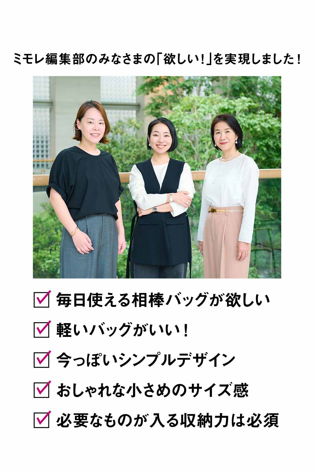 IEDIT［イディット］|IEDIT[イディット]　ウェブマガジンmi-molletコラボ 365日持ちたい！ 必要なものがきちんと入って スタイリッシュなエブリデイポシェット〈ブラック〉