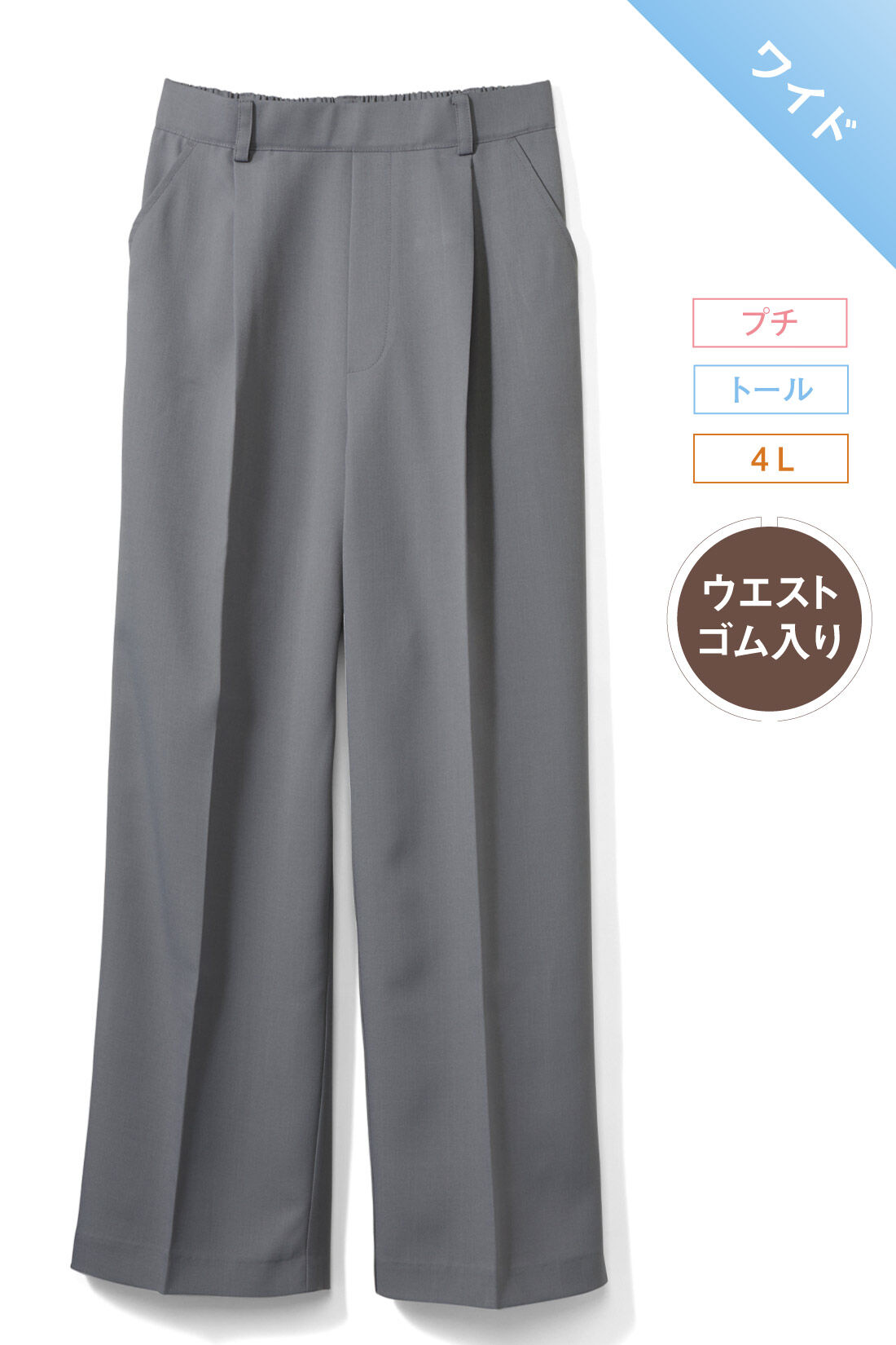 IEDIT|上品 大人 セミワイドパンツ 〈グレー〉のコーディネート