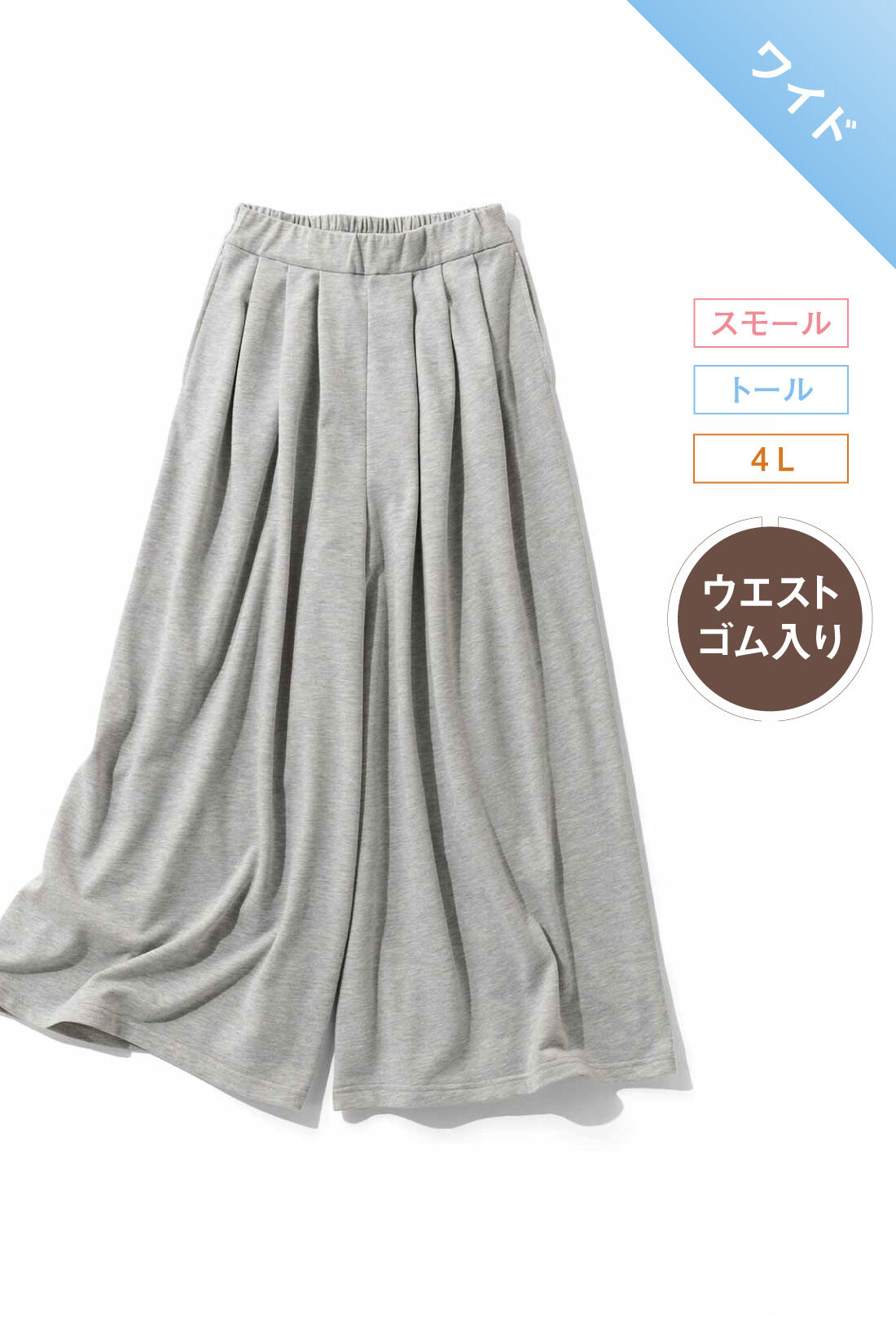 IEDIT|チュール袖 カットソー トップス 〈白〉のコーディネート