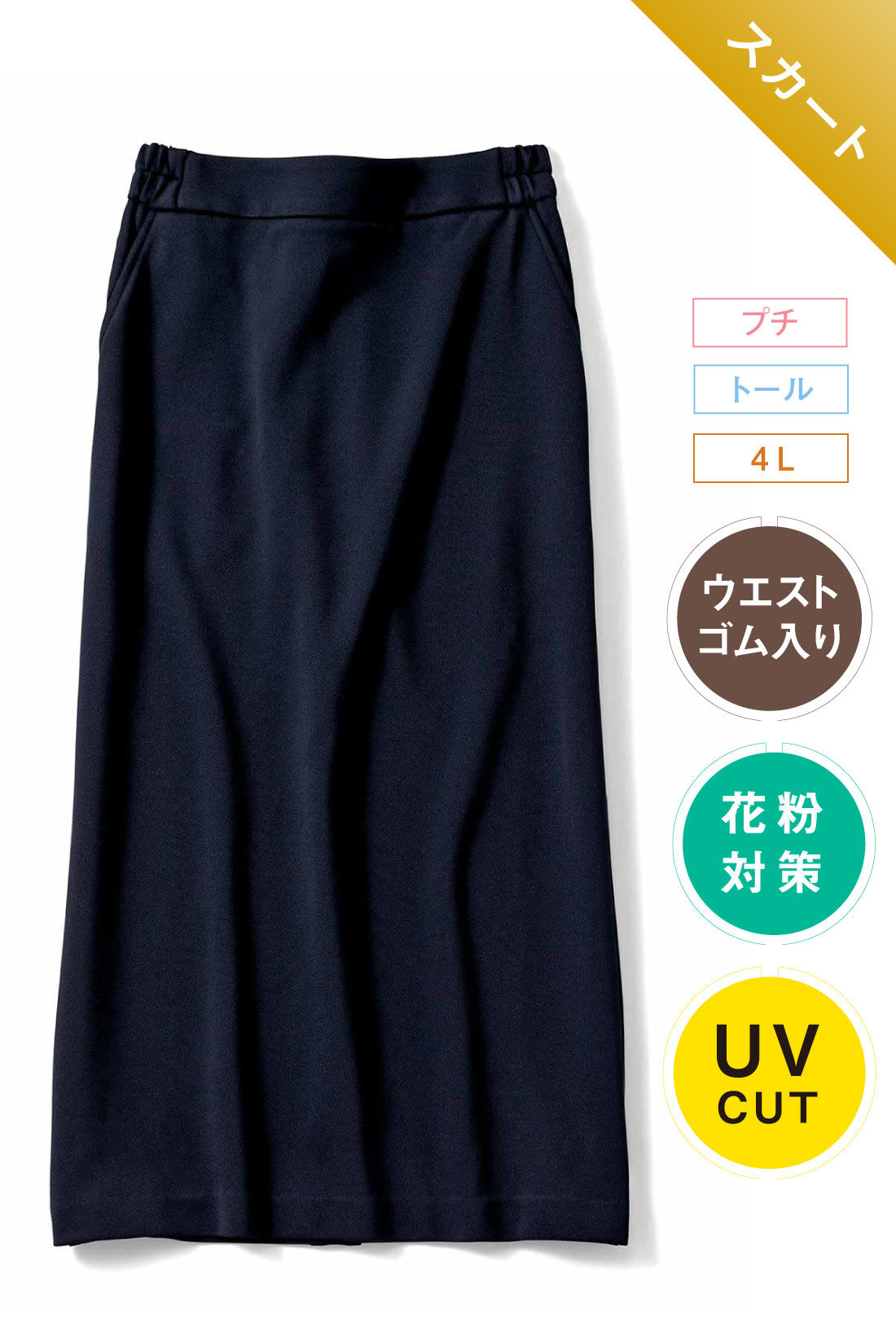 IEDIT［イディット］|ボウタイ ブラウス 〈ホワイト〉のコーディネート