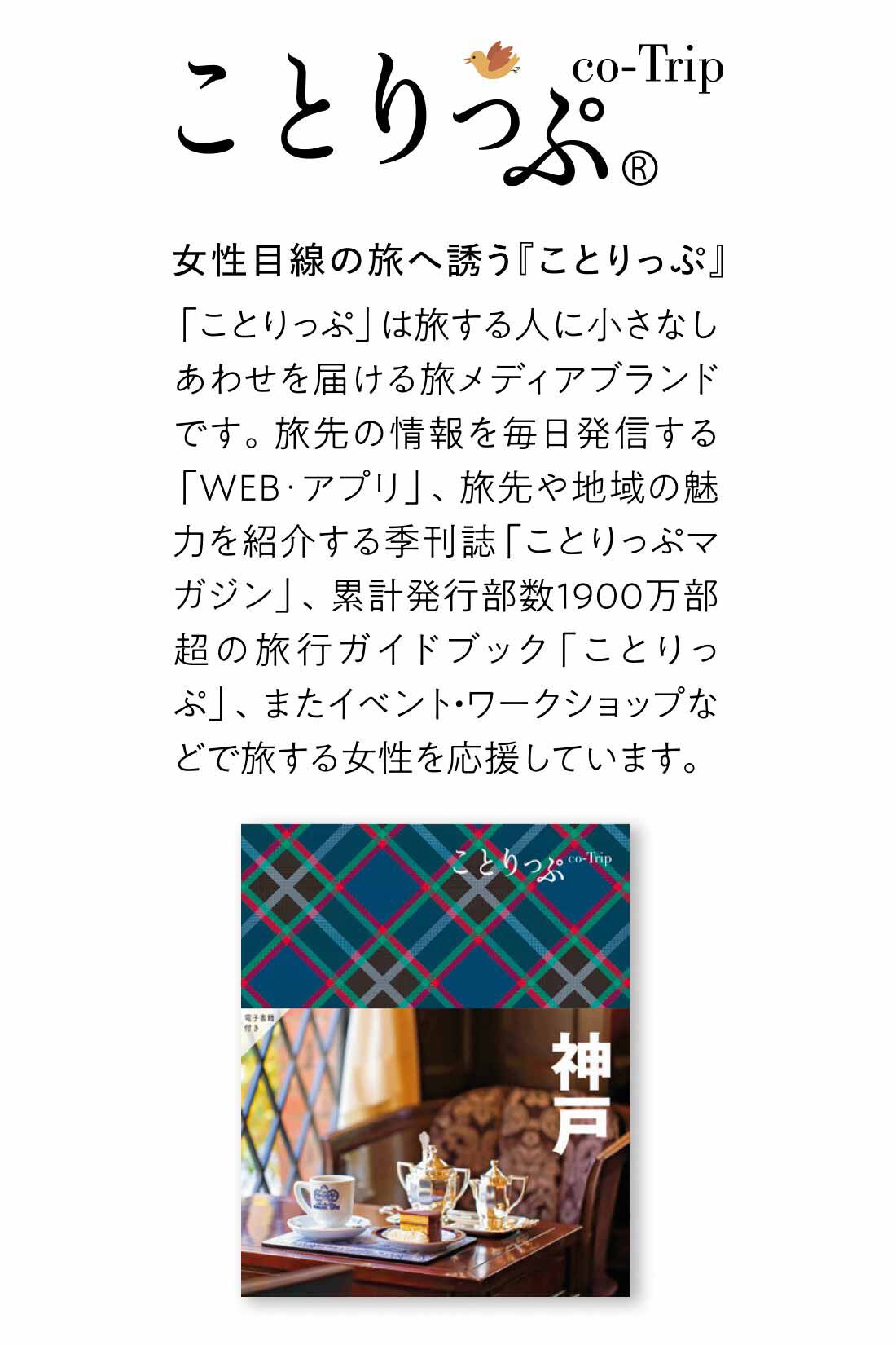IEDIT［イディット］|【いっしょ買いキャンペーン】IEDIT[イディット]　ことりっぷとコラボ 旅のプロのアイデアを詰め込んだ 軽量2-WAYバッグ〈ネイビー〉