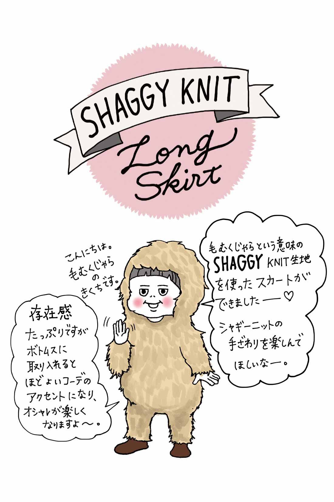 IEDIT［イディット］|IEDIT[イディット]　きくちあつこさんコラボ シャギーニットIラインスカート