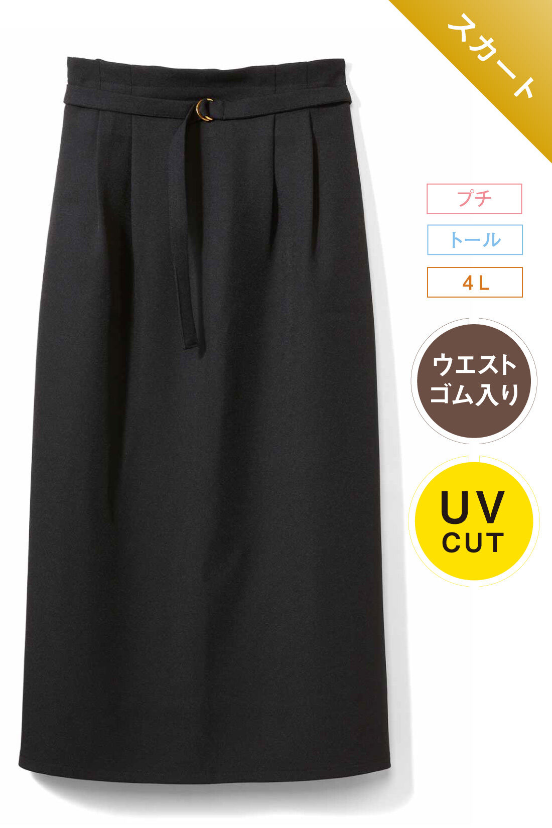 IEDIT|カットソー ストライプ ブラウス 〈ブルー〉のコーディネート