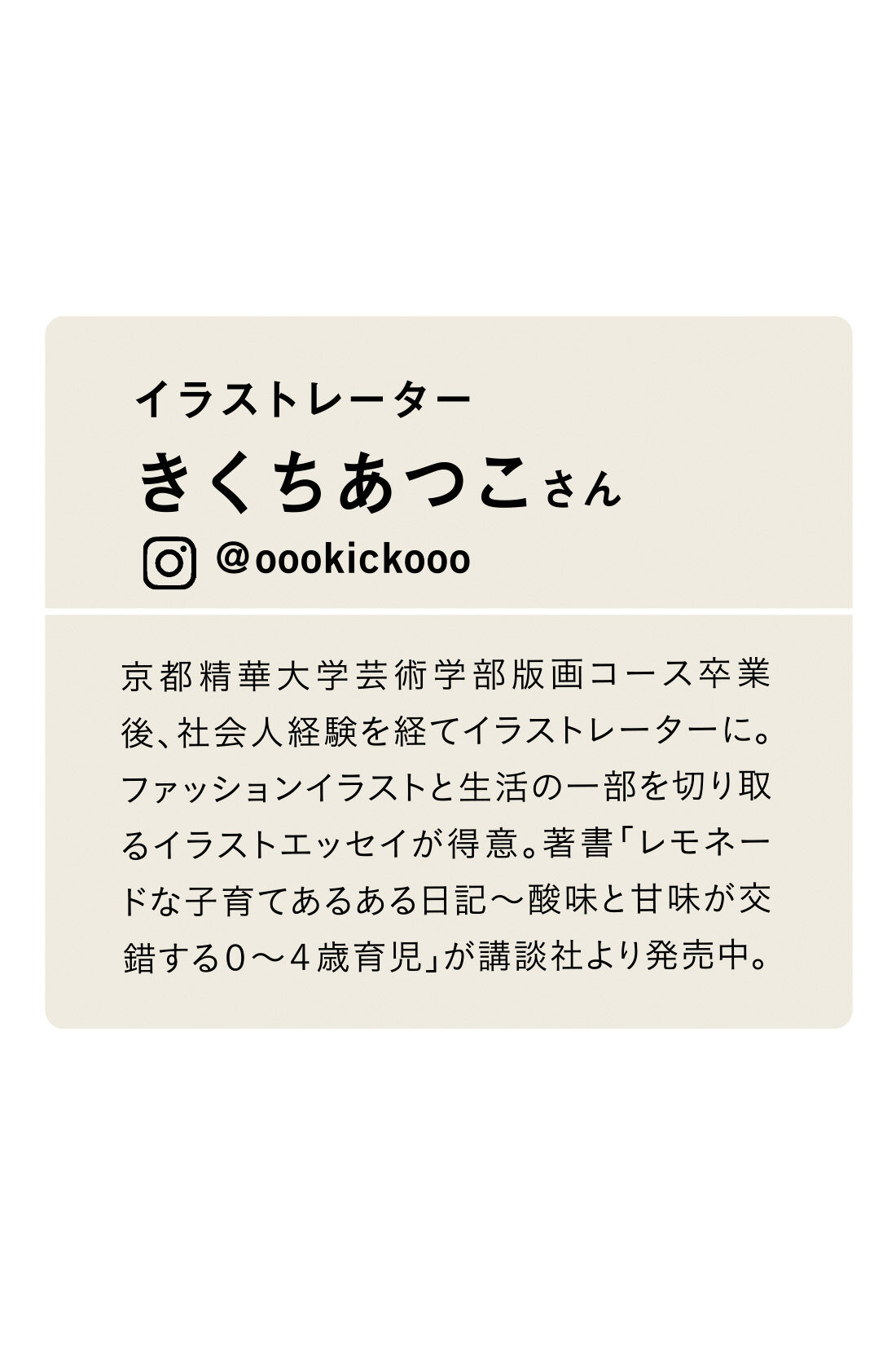 IEDIT［イディット］|IEDIT[イディット]　きくちあつこさんコラボ シャギーニットIラインスカート