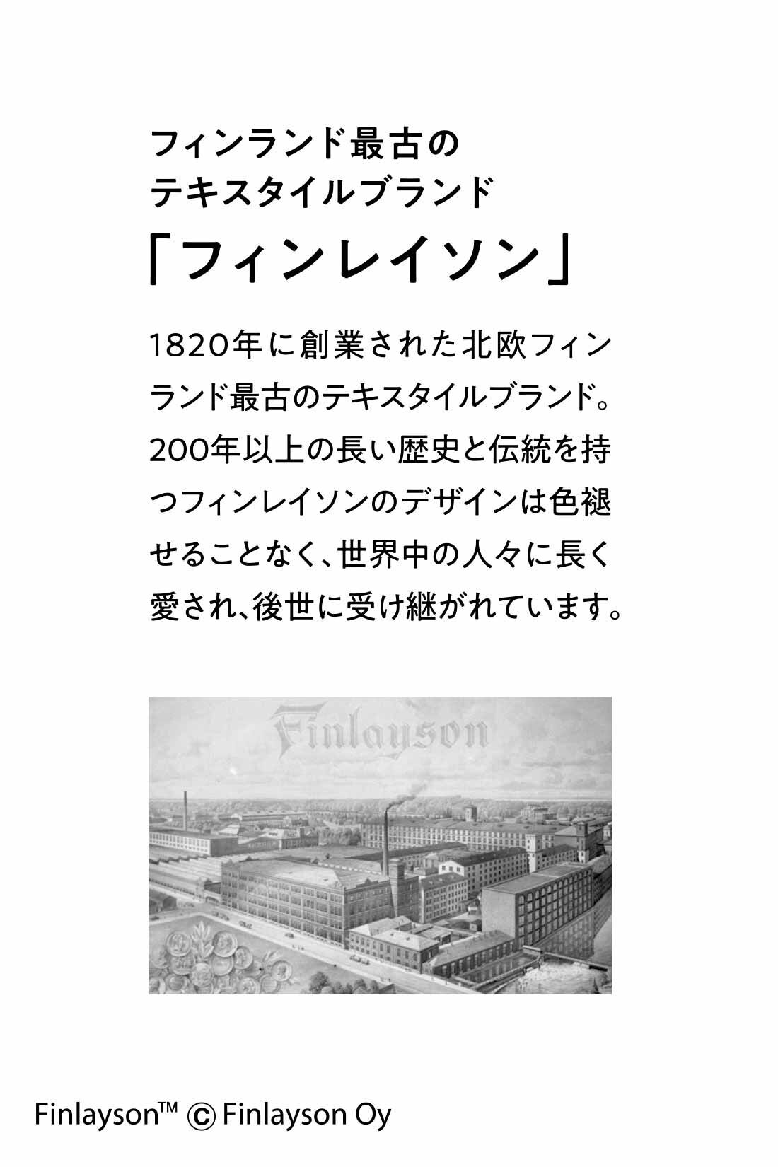 SYRUP. [シロップ．]|フィンレイソン はおるように着たい 華やか裏地のブラックコート〈イマジン〉