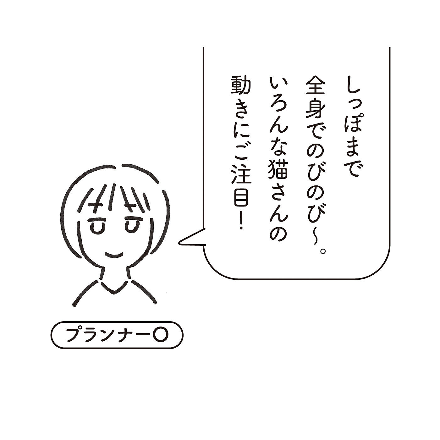 猫部|猫部　暮らしに華やぎをそえる 和風猫雑貨コレクションの会