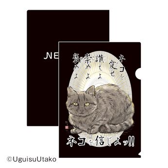猫部 | うぐいす歌子×猫部チャリティークリアファイルセット