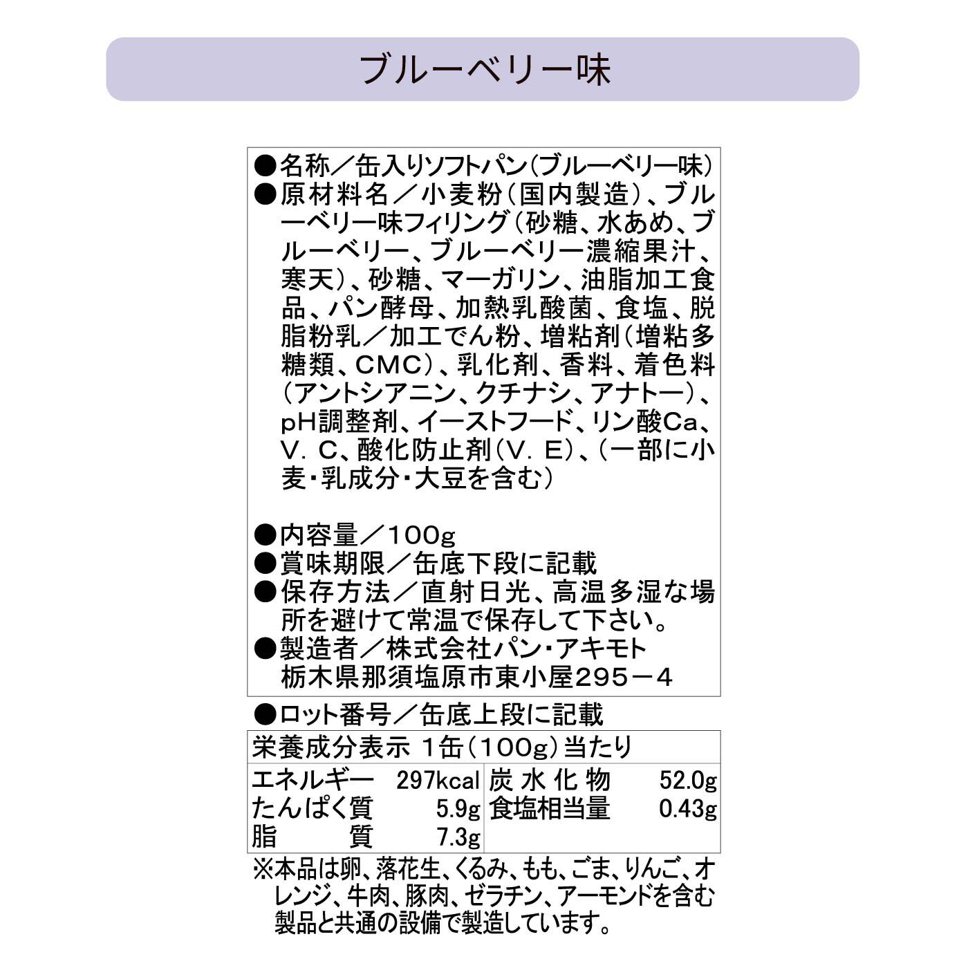 猫部|NYAN GA ICHI　ローリングストックにぴったり　甘くてふわふわパンの缶づめの会