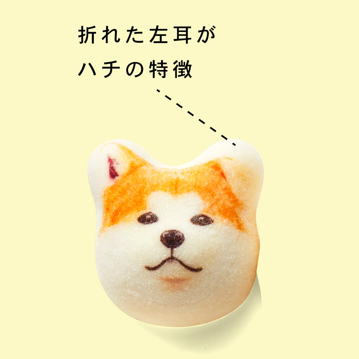 YOU＋MORE！［ユーモア］|YOU+MORE!　食べられないかわいさ ミニ和風マシュマロ ハチのほうずい〈チョコ餡〉