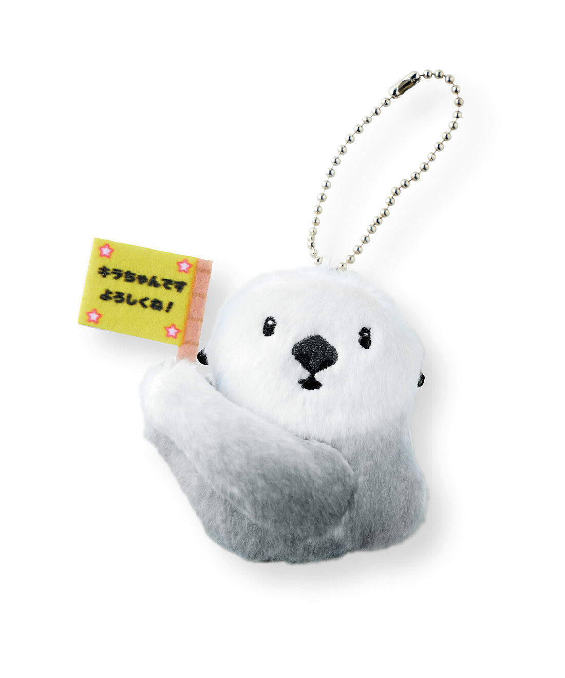 YOU＋MORE！［ユーモア］|【11月分以降お届け】YOU＋MORE!　ラッコのメイちゃん・キラちゃん　ふわふわマスコットの会|〈旗持ちキラちゃん〉
