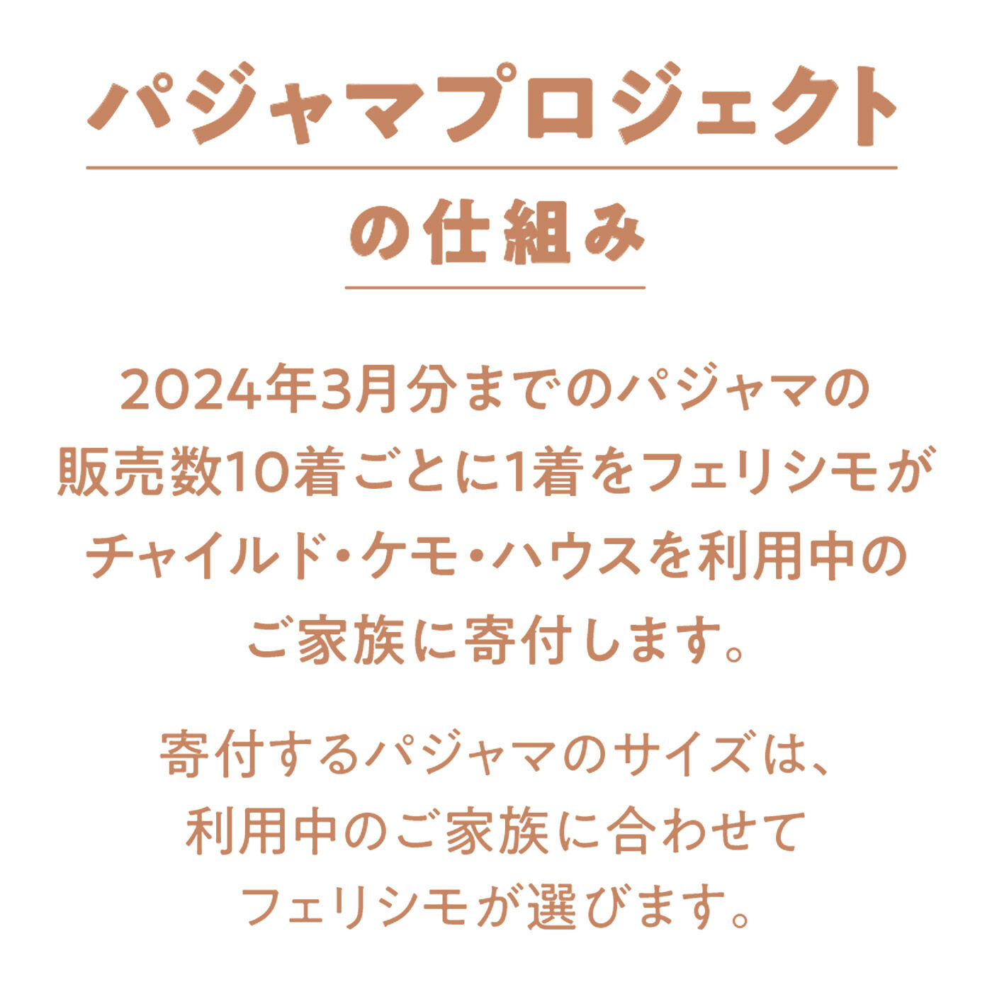 YOU＋MORE！［ユーモア］|YOU+MORE!　親子でほのぼの　森になるパジャマ〈キッズ〉