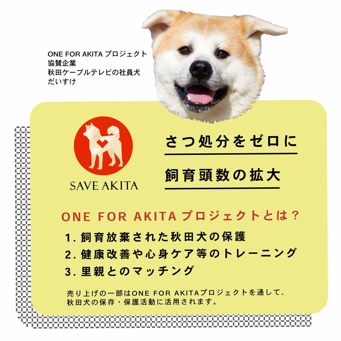 YOU＋MORE！［ユーモア］|YOU+MORE!　食べられないかわいさ ミニ和風マシュマロ 秋田犬ほうずい〈チョコ餡〉|売り上げの一部は秋田犬の保存・保護活動に活用されます。