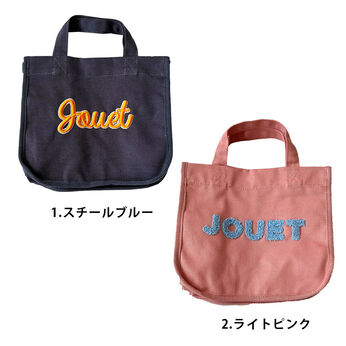 シロップ. 特急便 | ＪＯＵＥＴランチトート