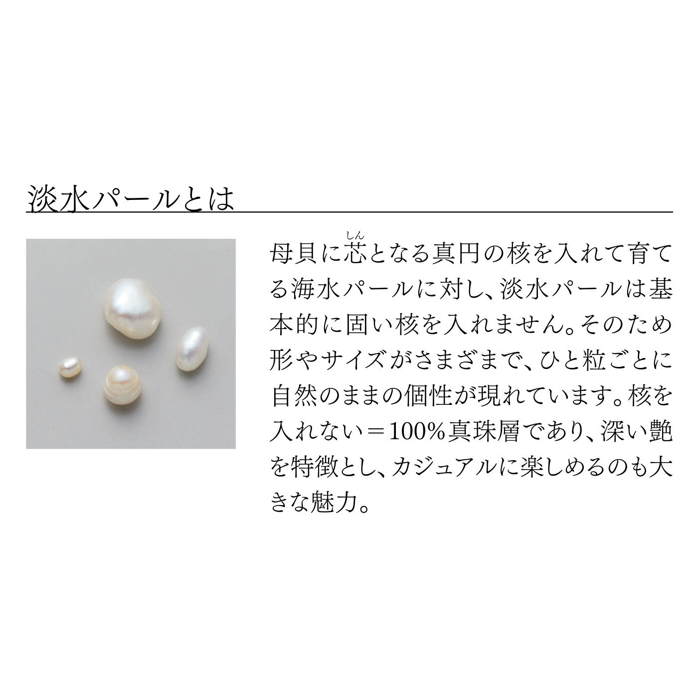 SeeMONO[シーモノ］|自然な形を愛（め）でる 小粒がさりげない 淡水ベビーパールのネックレス