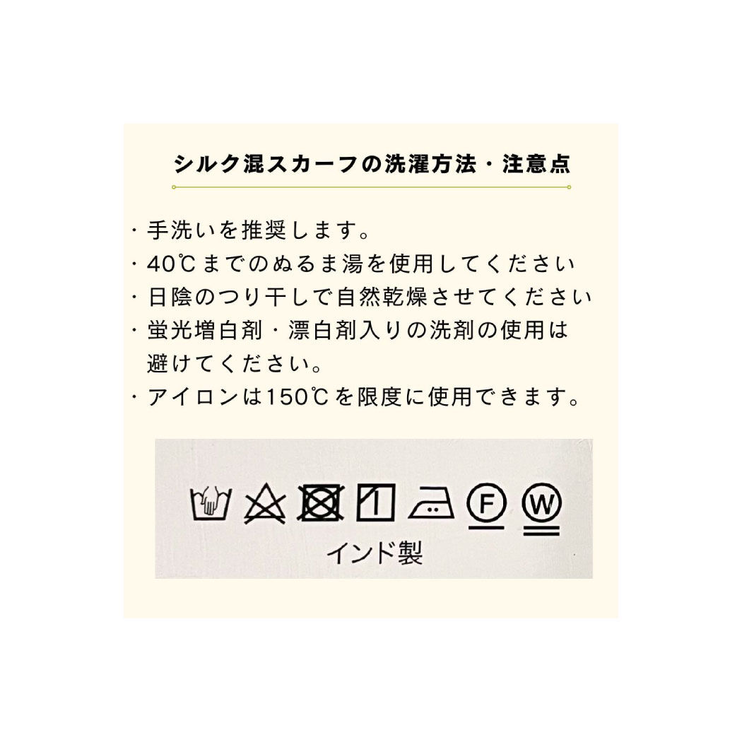 SeeMONO[シーモノ］|インドから届いた　軽やかな風合いを愉しむ　渡り鳥柄のスカーフ〈オレンジ色〉