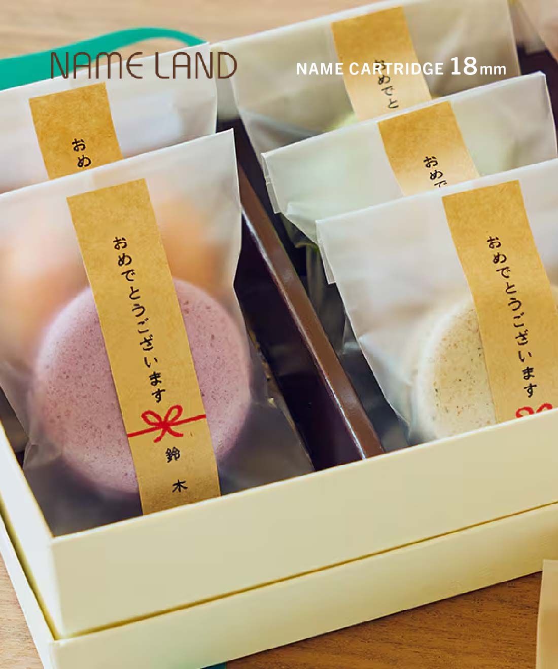 FELISSIMO PARTNERS|おしゃれに仕上がる　ネームランド専用クラフトタッチテープ18mm