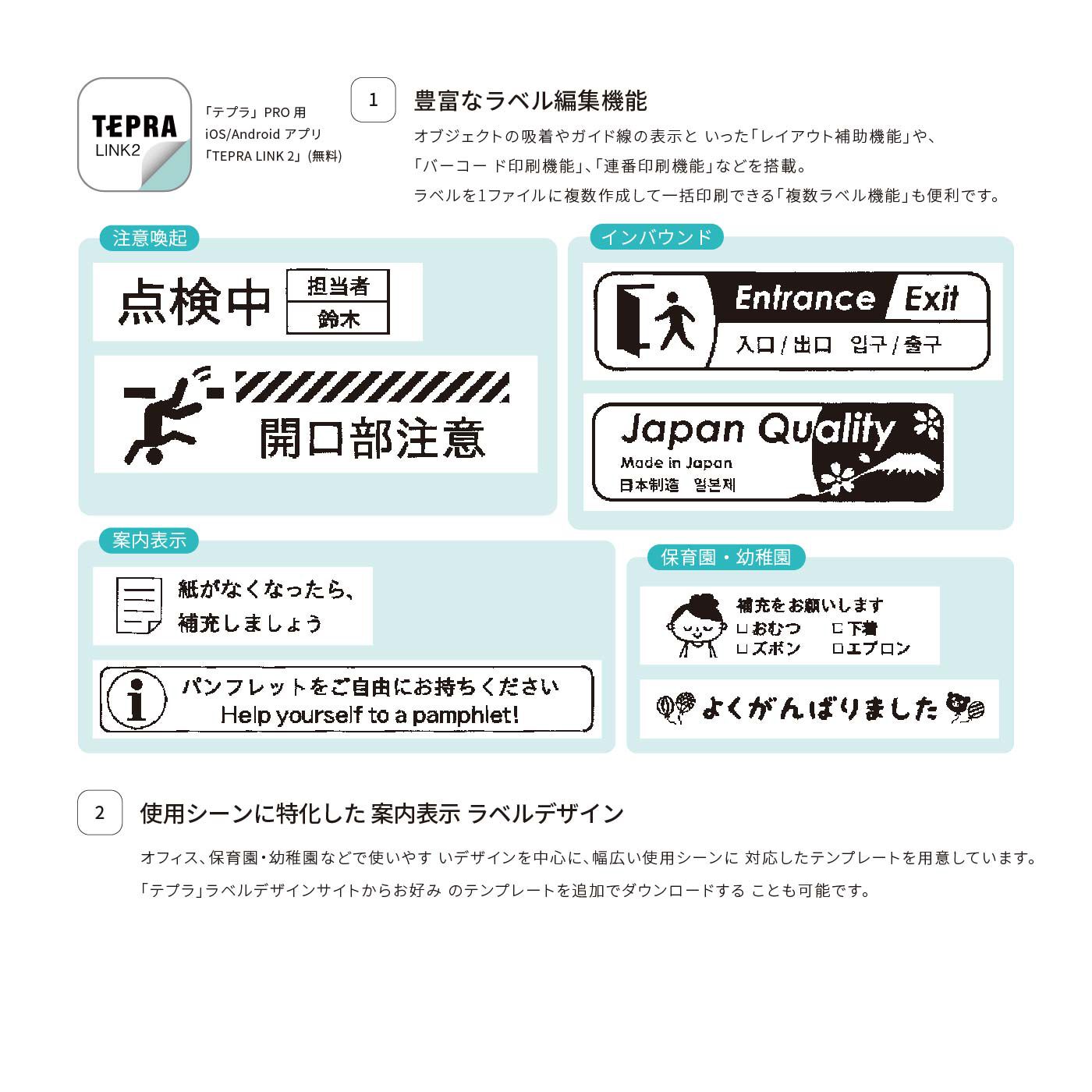 FELISSIMO PARTNERS|おうちで使いたい　スマホでつながるラベルプリンター「テプラ」PRO（クラフト風テープカートリッジ付き）