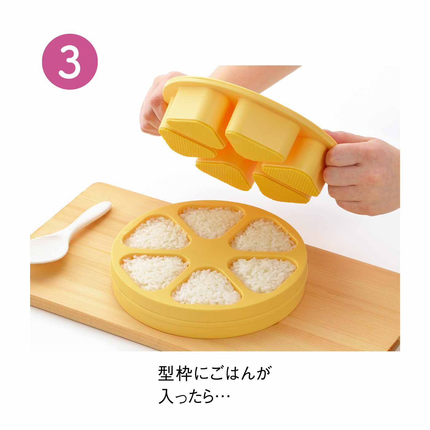 FELISSIMO PARTNERS|一度に6個！ ごはんにふれずに作れるおにぎりメーカー とびだせおにぎり