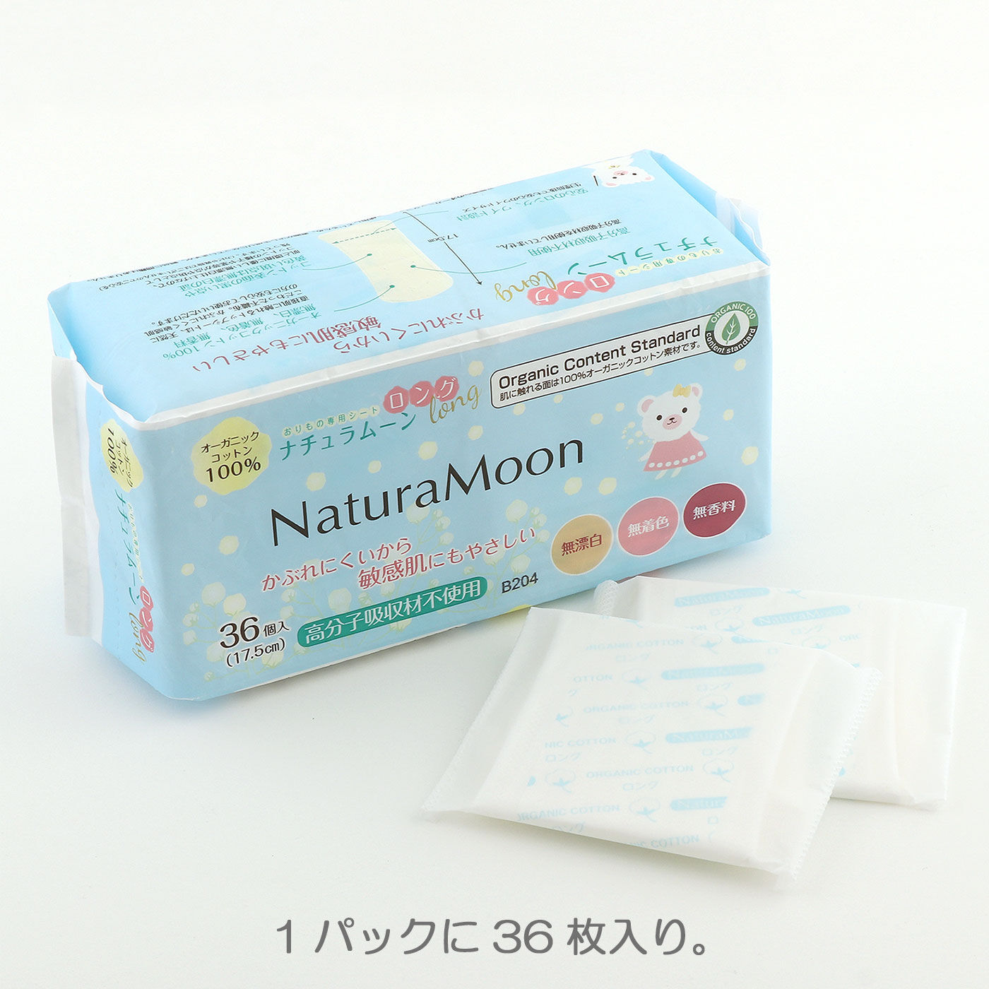 FELISSIMO PARTNERS|ナチュラムーン　オーガニックコットンおりもの専用シートロング　17.5ｃｍ　2個セットの会