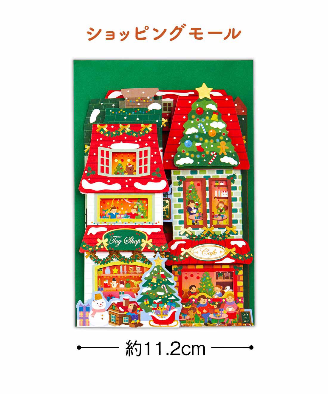 FELISSIMO PARTNERS|誰にもあげずに飾っておきたい ホールマーククリスマスカード3点セット