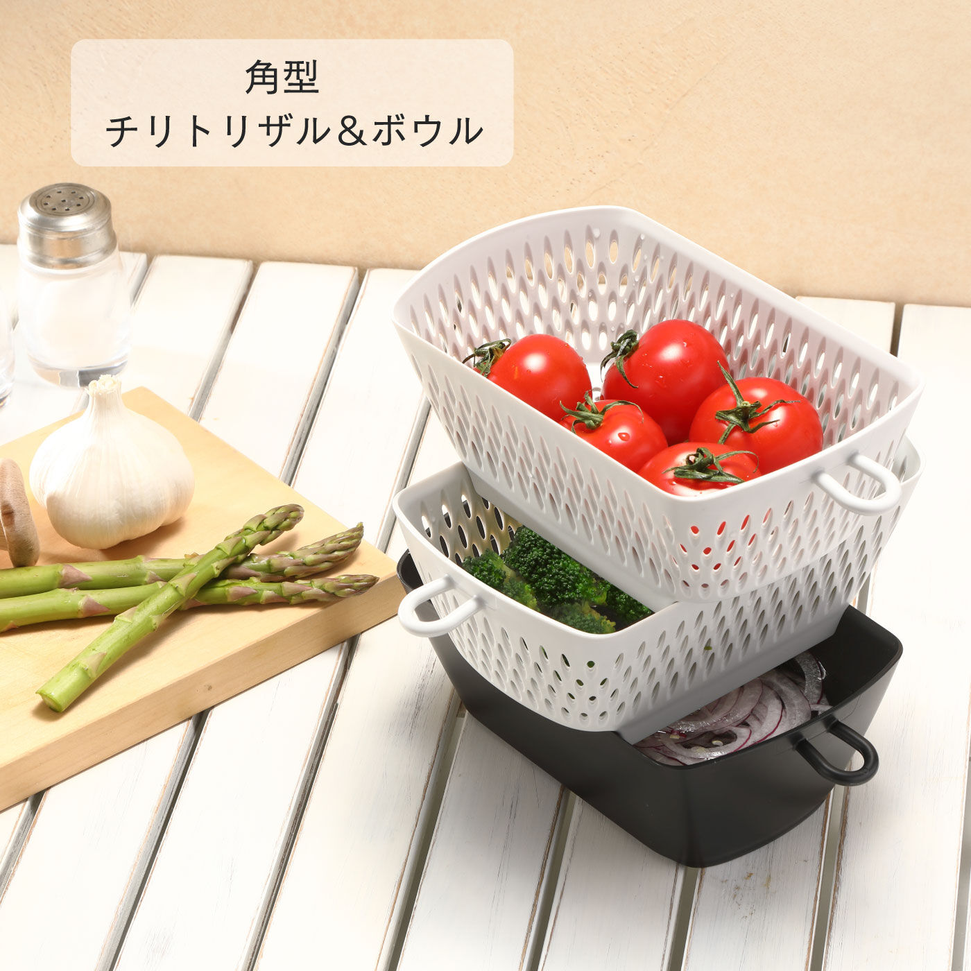 FELISSIMO PARTNERS|この形、画期的！角型チリトリザル＆ボウル