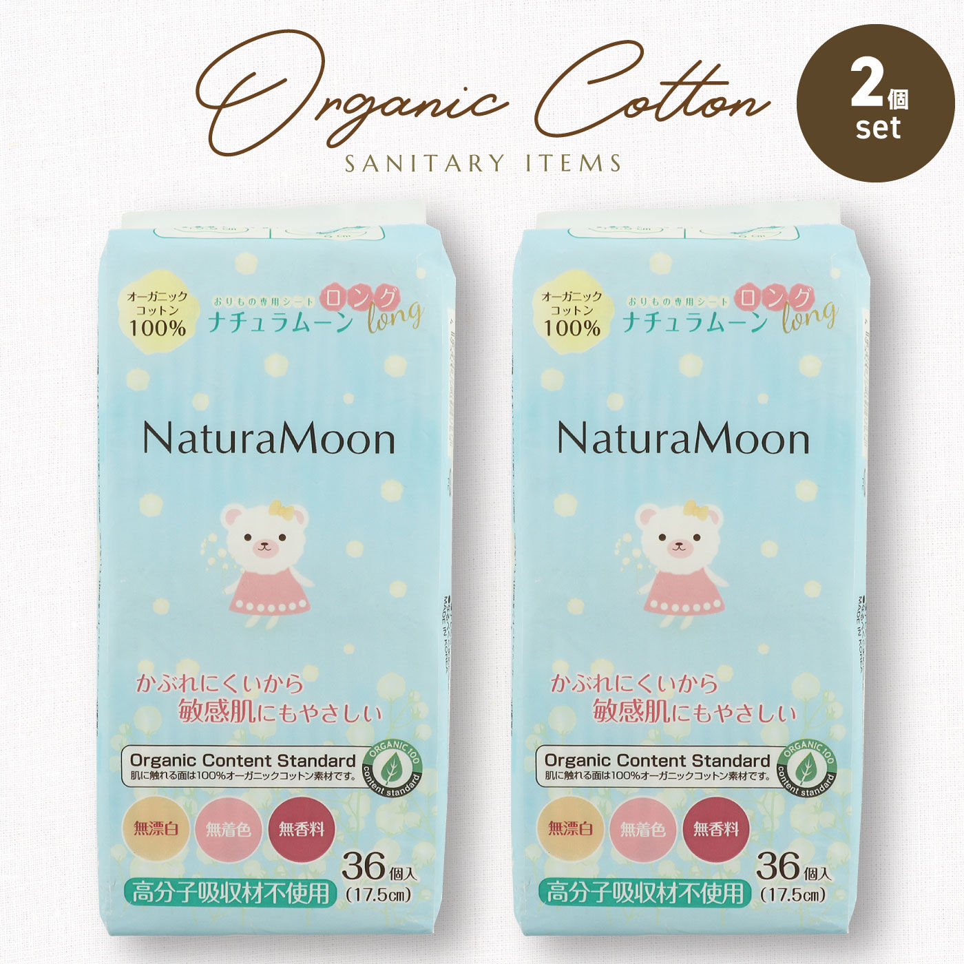 FELISSIMO PARTNERS|ナチュラムーン　オーガニックコットンおりもの専用シートロング　17.5ｃｍ　2個セットの会