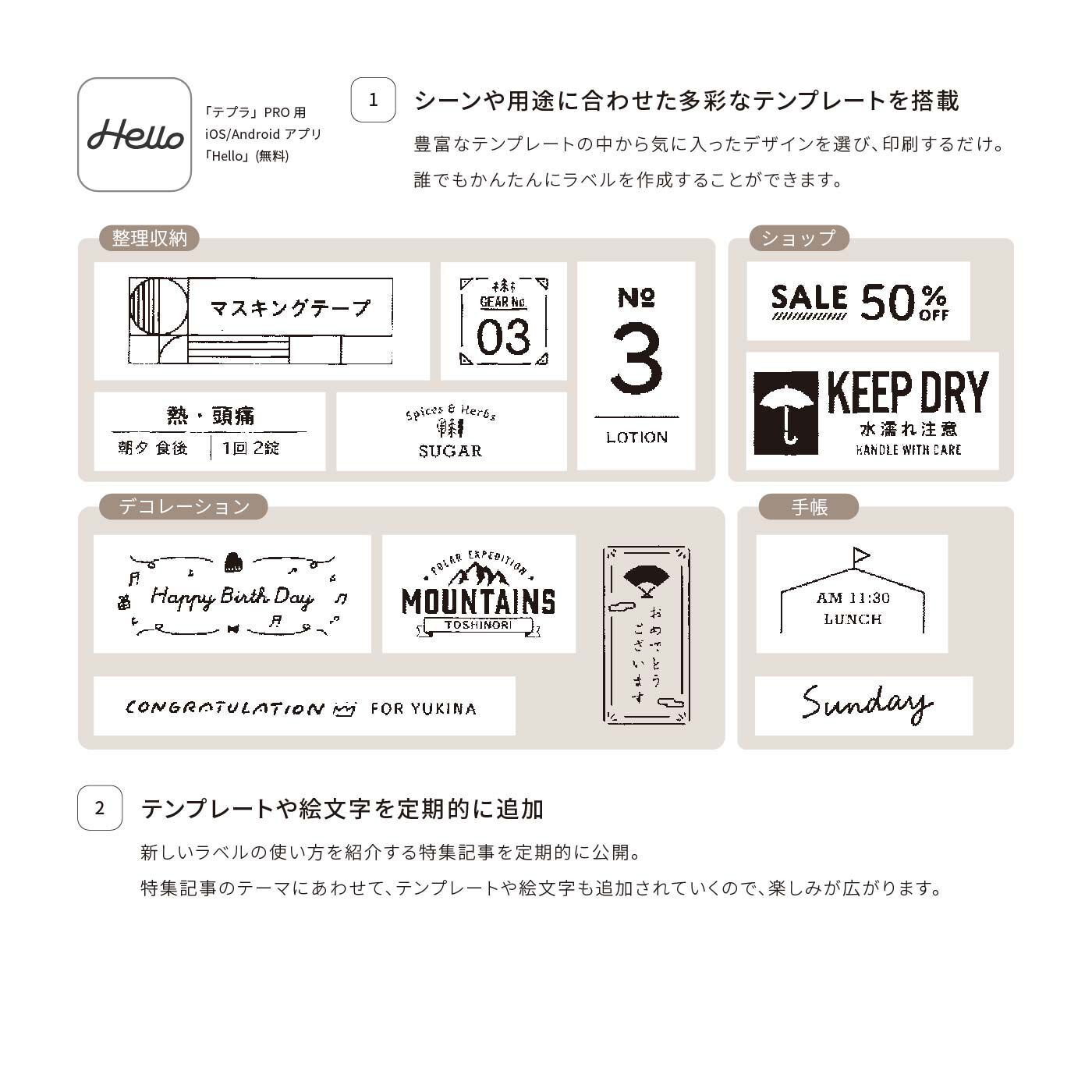 FELISSIMO PARTNERS|おうちで使いたい　スマホでつながるラベルプリンター「テプラ」PRO（クラフト風テープカートリッジ付き）