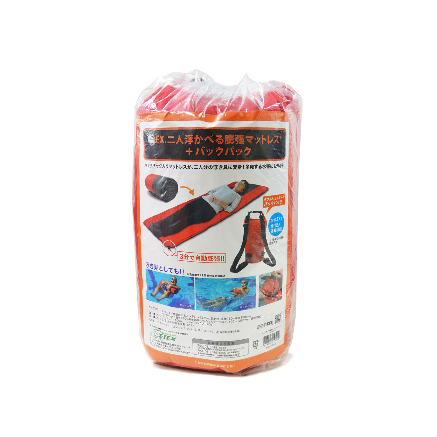 FELISSIMO PARTNERS|災害時やアウトドア活動に快適便利なEX.　二人浮かべる自動膨張マットレス＆バックパック