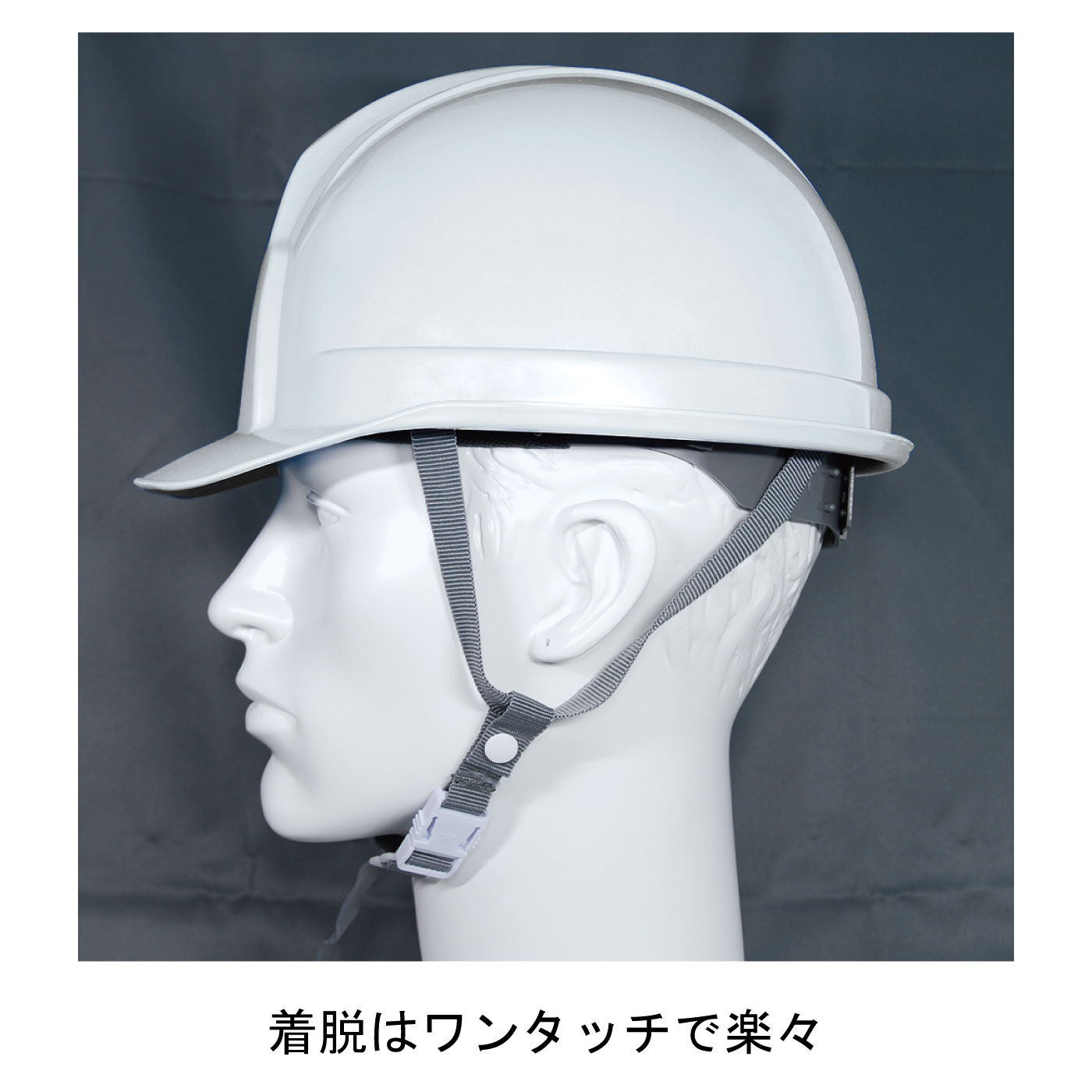 FELISSIMO PARTNERS|守るべきはまず頭！ サッとかぶれる防災・避難用ヘルメット