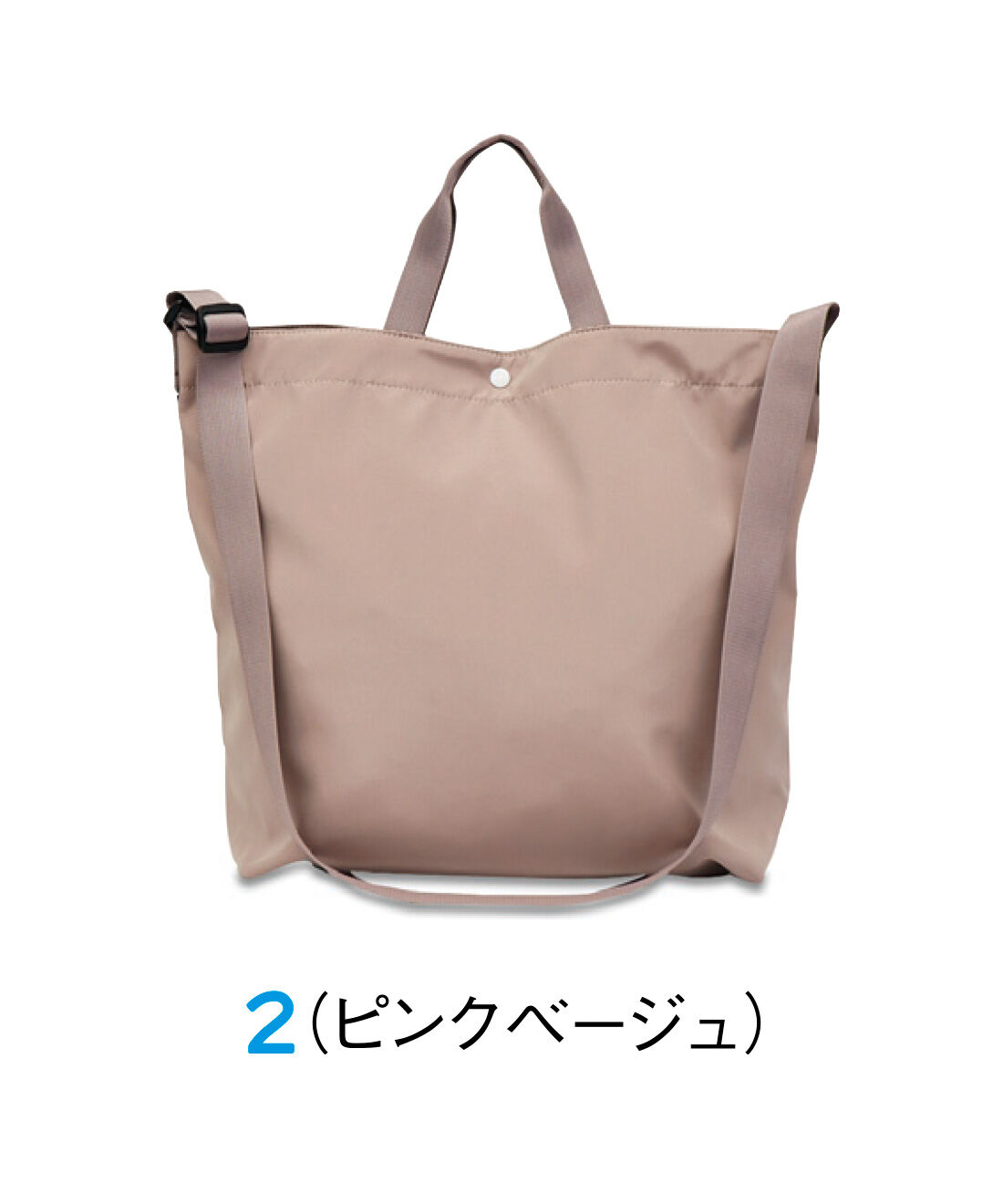 FELISSIMO PARTNERS|たっぷり入る2-WAY シンプルショルダートート