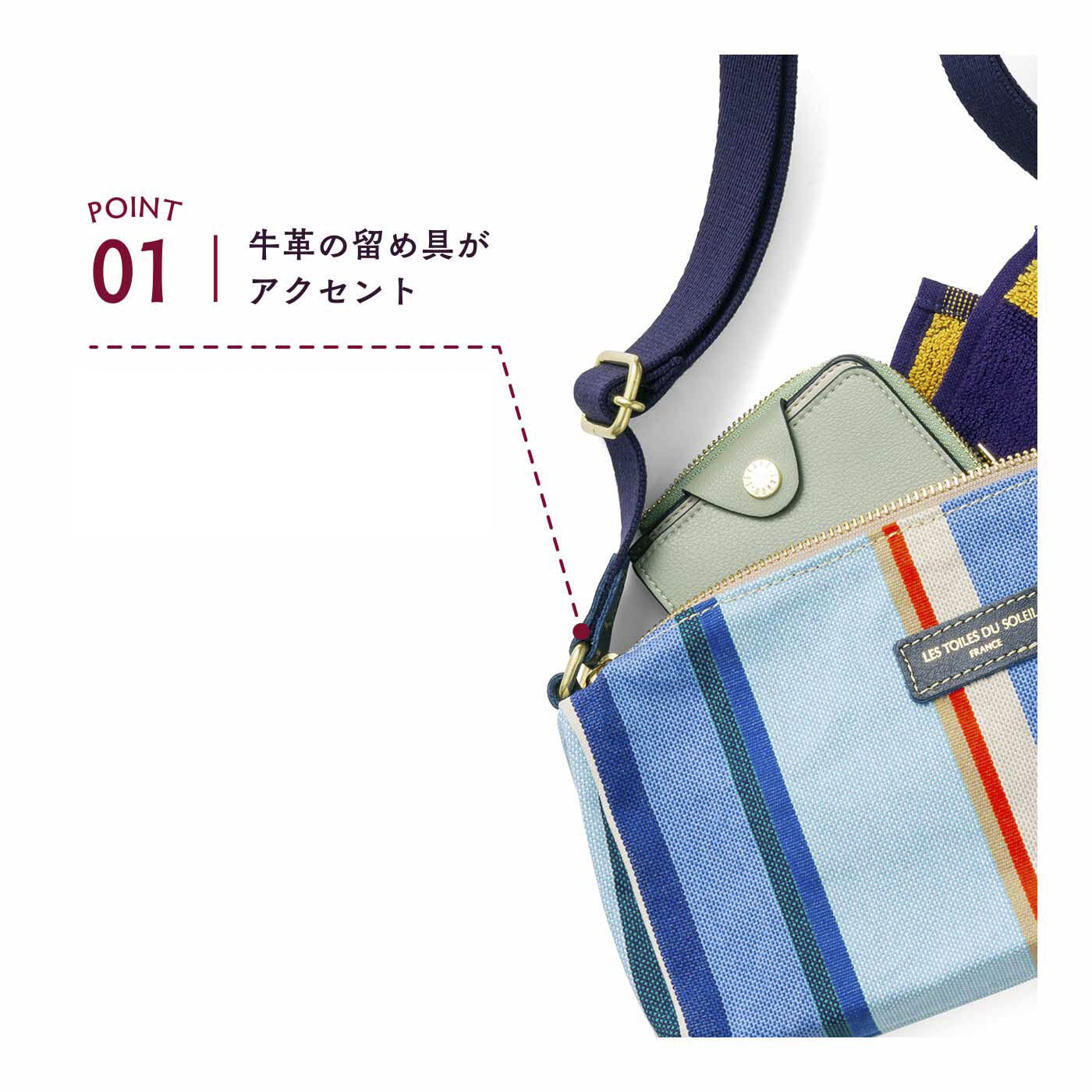 FELISSIMO PARTNERS|LES TOILES DU SOLEIL（レ・トワール・デュ・ソレイユ） 旅心のショルダー|牛革の留め具で高級感を演出。バッグの柄ごとに革の色が違っておしゃれ。