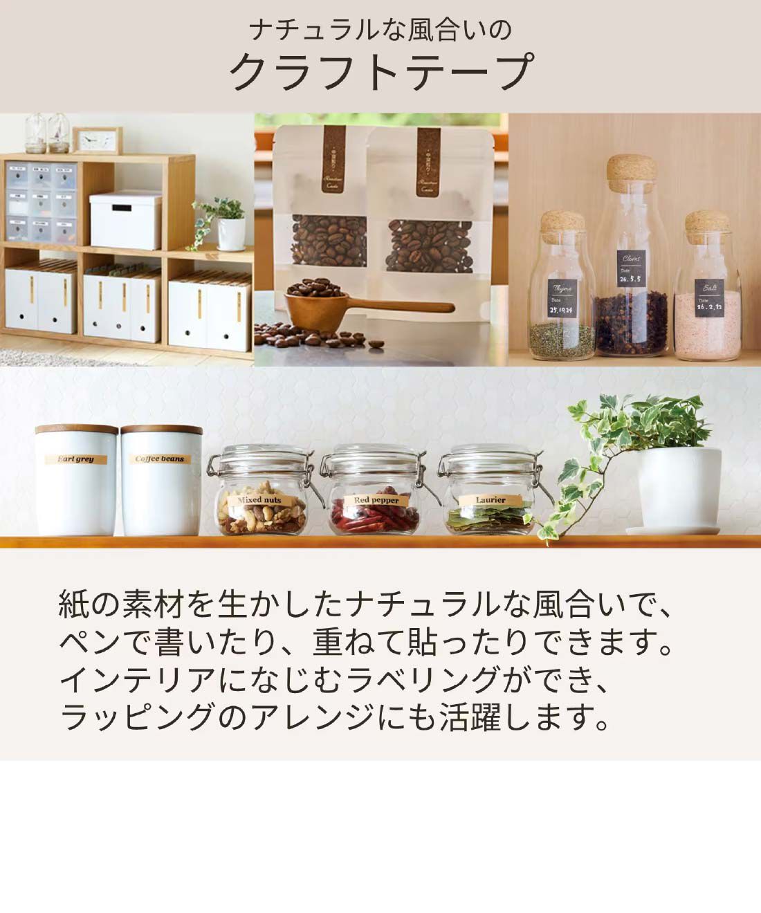 FELISSIMO PARTNERS|おしゃれに仕上がる　ネームランド専用クラフトタッチテープ24mm