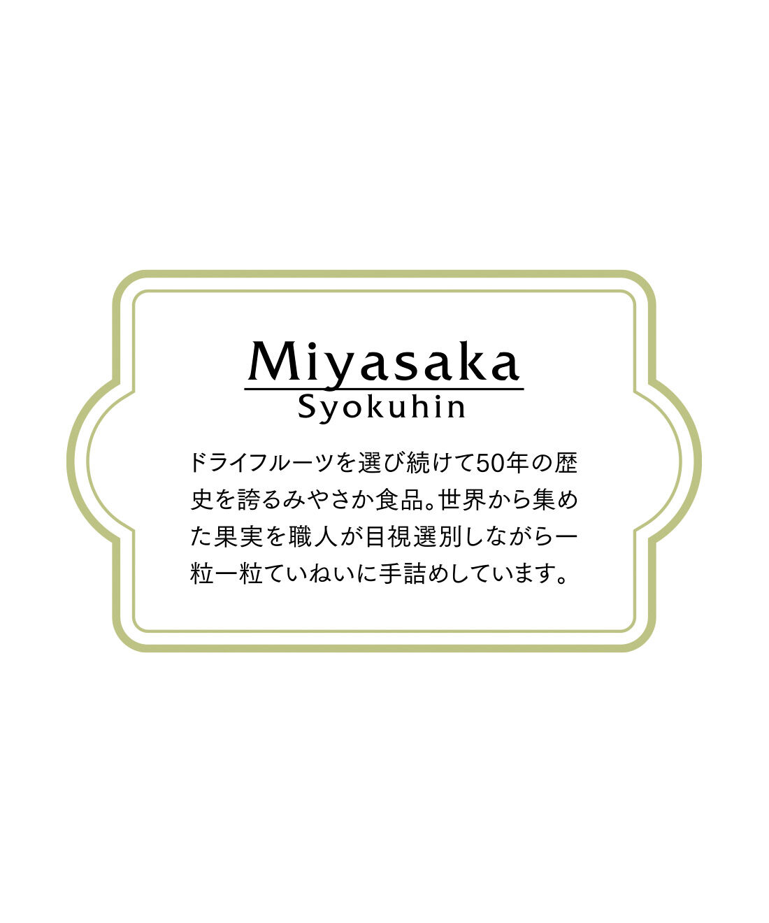 FELISSIMO PARTNERS|明日の美人を作る ドライフルーツ3種の会（7回予約）