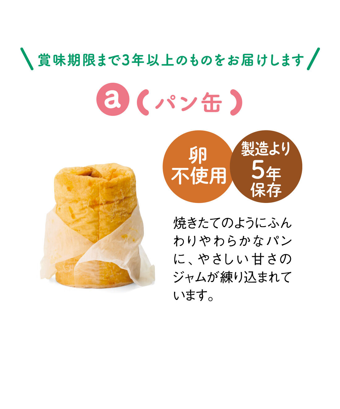 FELISSIMO PARTNERS|かわいく並べて笑顔で備える 絵本の防災缶の会（12回予約）