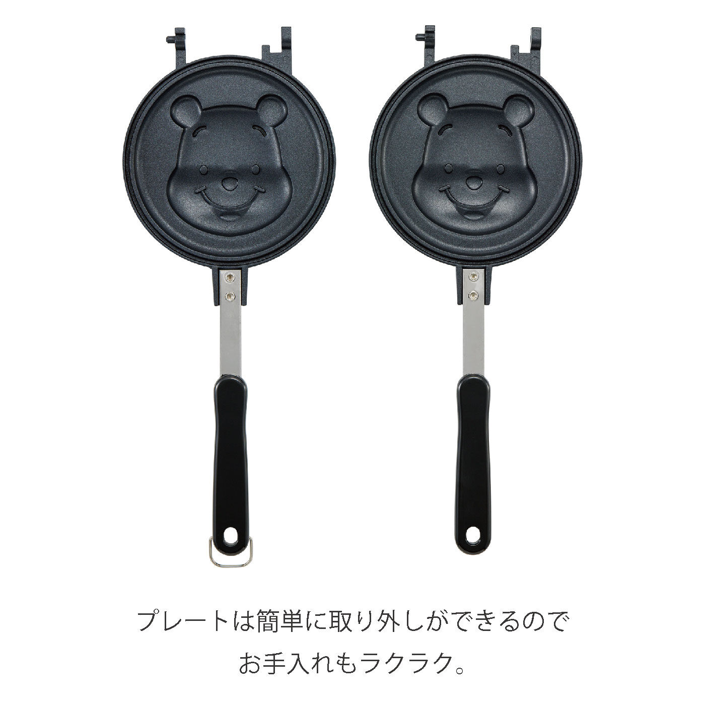 FELISSIMO PARTNERS|かわいい！両面焼き印入りアルミホットケーキメーカー（くまのプーさん）