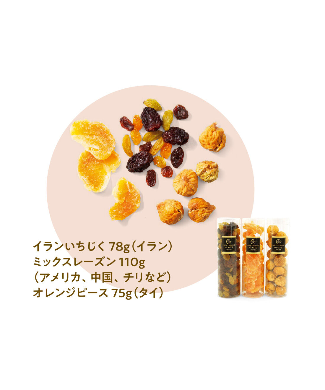 FELISSIMO PARTNERS|明日の美人を作る ドライフルーツ3種の会（7回予約）