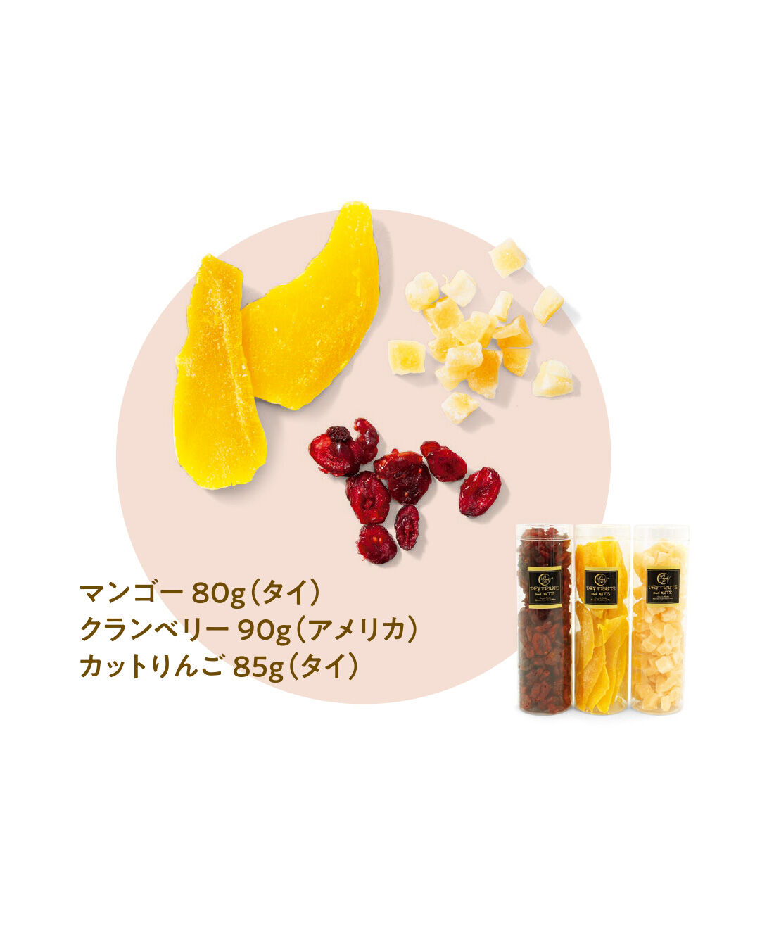 FELISSIMO PARTNERS|明日の美人を作る ドライフルーツ3種の会（7回予約）