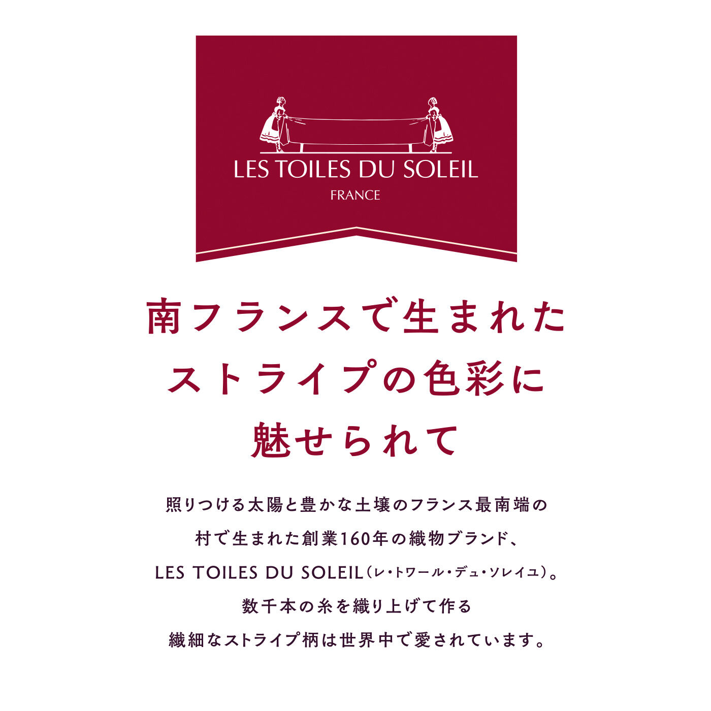 FELISSIMO PARTNERS|LES TOILES DU SOLEIL（レ・トワール・デュ・ソレイユ） 旅心のショルダー